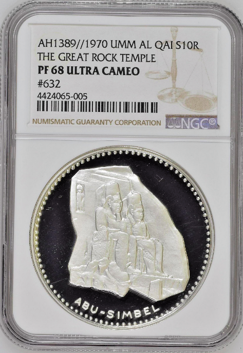 UAQ Umm Al Qaiwain UAE 1389 1970 Silver Set 4 coins NGC PF68 Rare