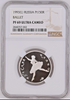Russia 1993 Set 3 Platinum Proof Coins Ballet Ballerina NGC PF69 Mintage-750 COA