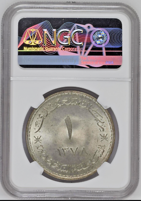 Muscat Oman 1378//1959 Silver 1 Saudi Rial Sa'id bin Taimur NGC MS64