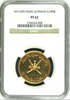 1395 Muscat Oman 1975 Gold Set 3 Coins 25, 50, 100 Baisa NGC PF64-62 Mintage-350