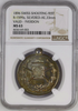 Rare Swiss 1896 Shooting Medal Vaud Yverdon Bronze silvered R-1599a NGC MS63