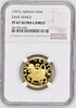 Ajman 1971 Gold 50 Riyals UAE Rashid Save Venice NGC PF67 Very Rare