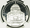 2013 Russia Silver Coin 3 Roubles Saint Nicholas Cathedral Kronstadt NGC PF70