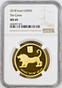 Israel 2018 Gold 20 New Sheqalim The Cardo Lion of Megiddo NGC MS69