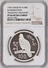 1976 Pakistan Silver 100 Rupees Bird Tragopan Pheasant NGC PF66 Low Mintage