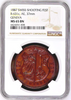 Rare Swiss 1887 Bronze Shooting Medal Geneva R-631c Mintage-300 NGC MS65 Geneve