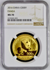 China 2016 Gold Coin 500 Yuan Panda 30 gram Temple of Heaven NGC MS70