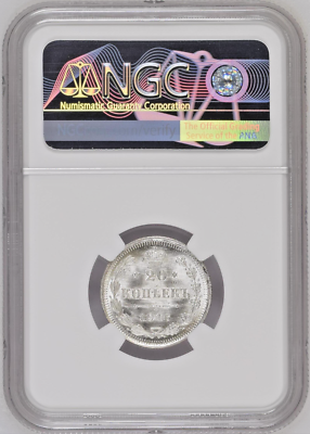 Russian Empire 1916 Silver 20 Kopecks Nikolai II Russia NGC MS66
