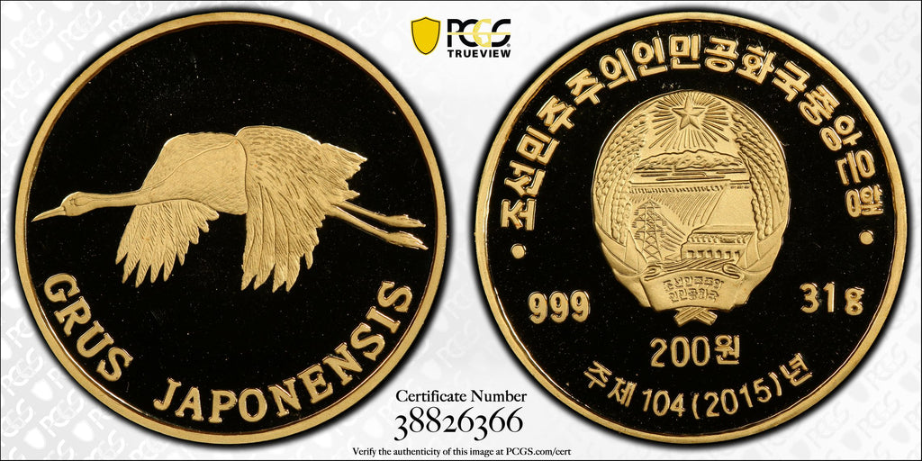 North Korea 2015 Red-Crowned Crane 200 Won Coin