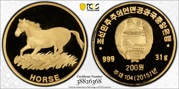 North Korea 2015 Horse 200 Won Coin