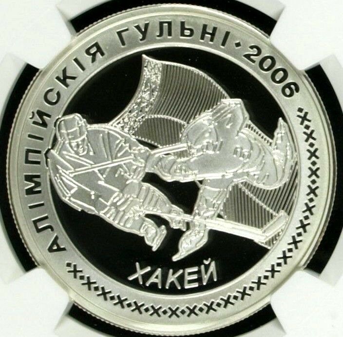 2005 Belarus Silver Coin 20 Roubles 2006 Hockey NGC PF69 Low Mintage