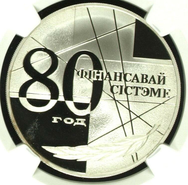 1999 Belarus Silver 20 Roubles 80th Anniversary Financial System NGC PF68 Rare