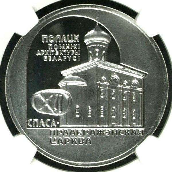 2003 Belarus Silver 20 Roubles Church of The Savior and Transfiguration NGC PF68