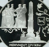 Russia 1999 Silver Coin 3 Roubles Ufa Friendship Monument NGC PF68 Rare