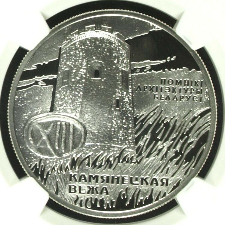 2001 Belarus Silver Coin 20 Roubles Tower of Kamyantes NGC PF69 Low Mintage