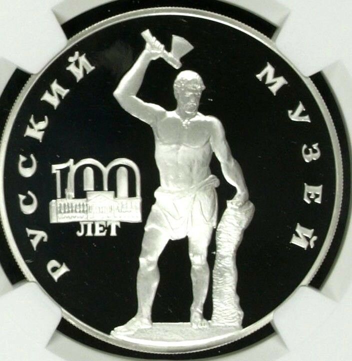 Russia 1998 Silver Coin 3 Roubles Russian Sosaveta NGC PF 67 UC Russian Museum