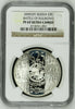 Russia 2005 Silver Coin 3 Roubles 625th Anniversary Battle of Kulikovo NGC PF69