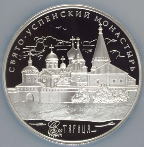 Russia 2013 Silver 25 Rubles Roubles St. Assumption Monastery 5oz NGC PF70 Rare