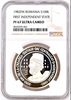 Romania 1982 Gold Silver Set 100, 500 Lei Independent State NGC PF67,69