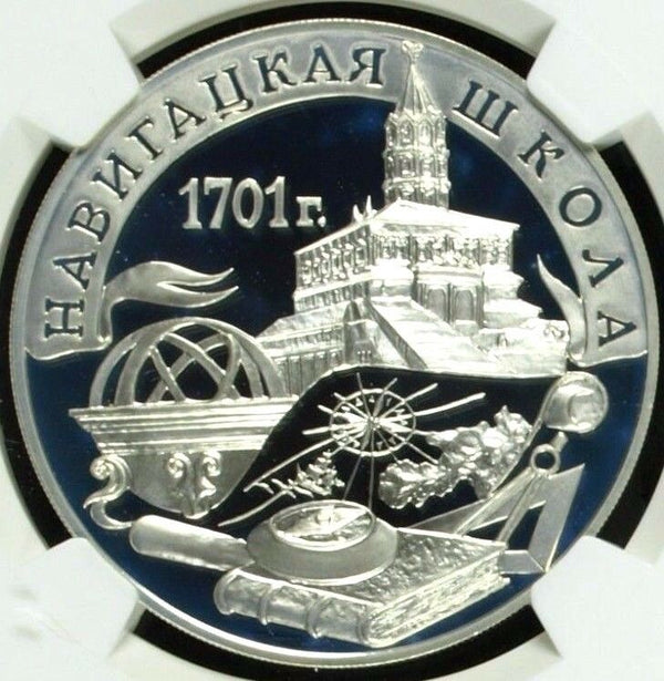 Russia 2001 Silver 3 Roubles 300th Anniversary of Navigation School NGC PF68