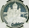 2015 SP Russia Silver 3 Roubles St Nikolas Monastery Perm Krai NGC PF68