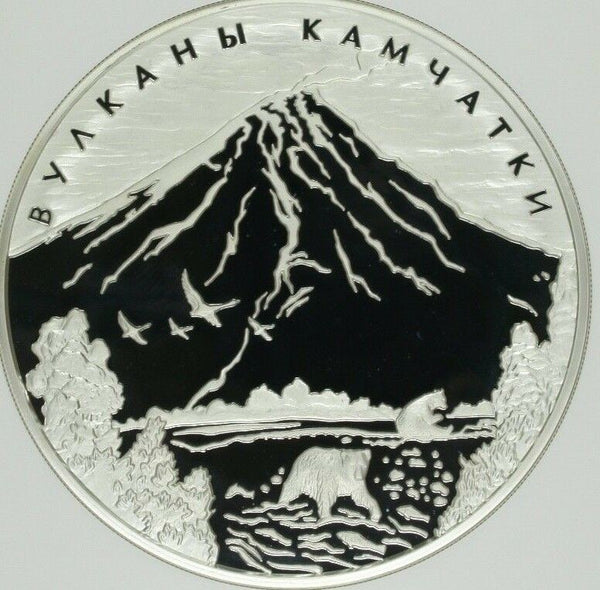 Russia 2008 Silver 1 kilo kg 100 Rubles UNESCO Volcanoes Kamchatka Bear NGC PF69