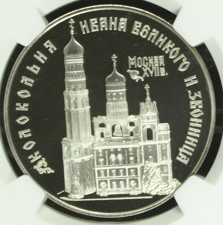 Russia 1993 Silver Coin 3 Roubles Ivan The Great Cathedral Moscow NGC PF67 UC