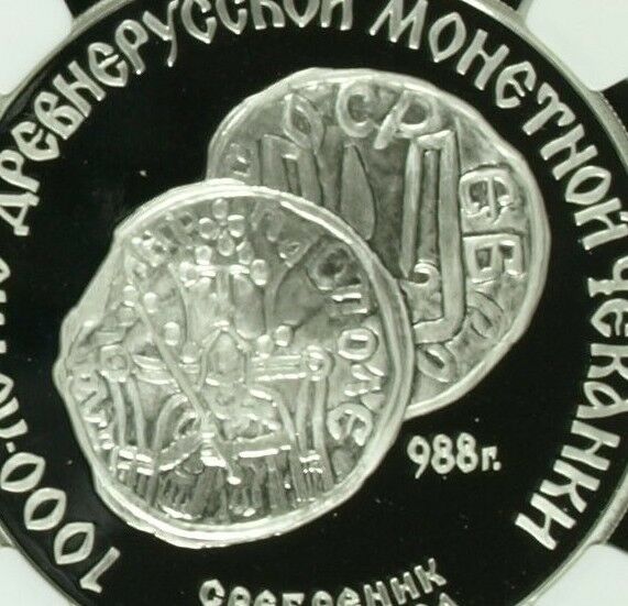 Russia USSR 1988 Silver 3 Roubles 1000th Anniversary of Minting NGC PF69 UC