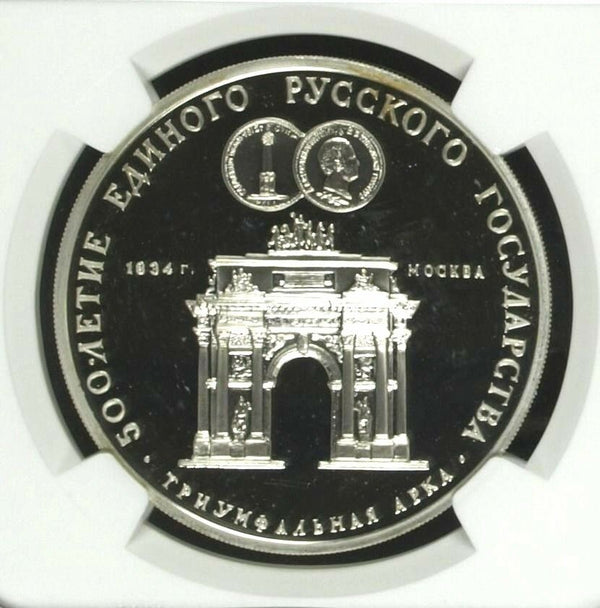 USSR 1991 Russia 3R Moscow's Arch Of Triumph Silver NGC PF67 500 Years State