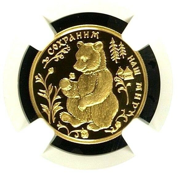 Very Rare Russia 1993 Gold 50 Rouble Wildlife Brown Bear Safe our World NGC PF70