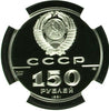 Russia USSR 1991 Platinum Coin 150 Roubles Aleksander I Napoleon War NGC PF69