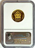 Cambodia 1974 Gold 50K Riels Khmer Republic NGC PF68 Mintage-300 Rare