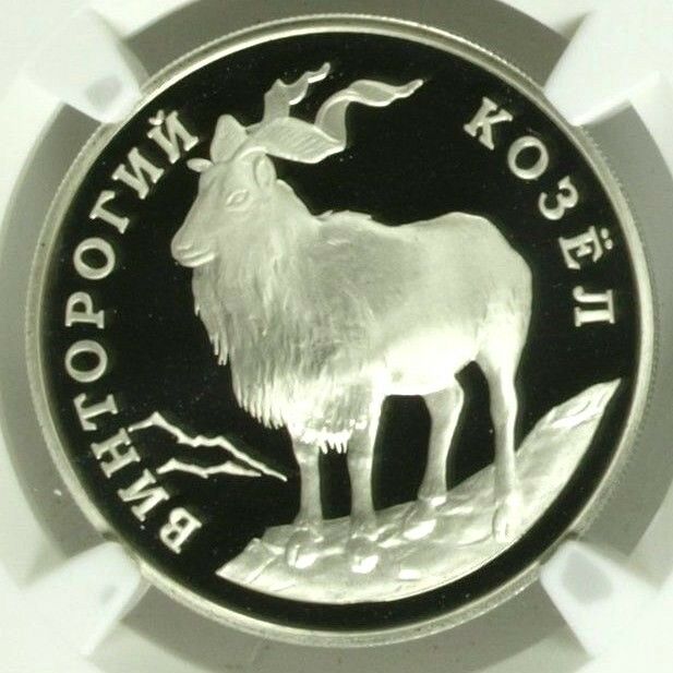 Russia 1993 Silver Coin Rouble Mountain Goat Red Book Wildlife NGC PF68 UC