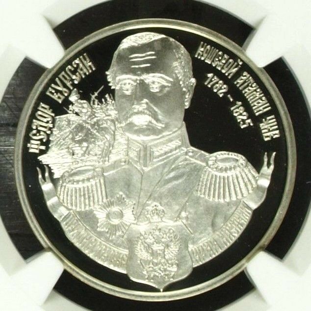 Transnistria 2006 Silver 100 Roubles Fedor Bursak NGC PF69 Low Mintage