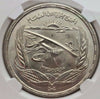 Egypt AH1393 1973 Silver Coin 1 Pound Sun Corn Grain Aswan Dam FAO NGC MS66