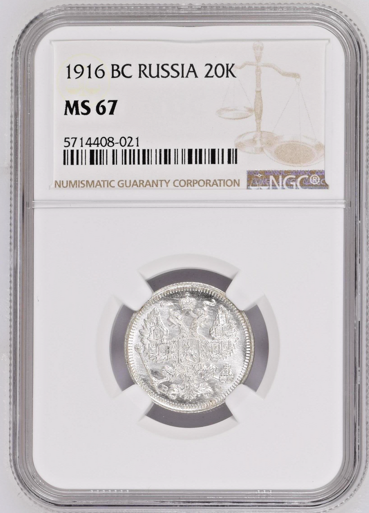 Russian Empire 1916 Silver 20 Kopecks Nikolai II Russia NGC MS67