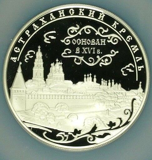 2008 Russia 5oz Silver Coin 25 Roubles Astrakhan Kremlin NGC PF69 Low Mintage