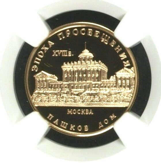 Russia 1992 Gold Coin 50 Roubles Pashkov Palace Moscow NGC PF69 Box COA