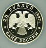 Russia 1997 Silver Coin 25 Rouble Ballet Swan Lake Ballerina NGC PF68 COA Rare