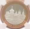 Russia 2006 Gold/Silver Coin 5 Roubles Yuryev-Polsky NGC PF69 Low Mintage