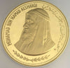 Unique Fujairah UAE 1389/1971 Gold 200 Riyals Mohamad Hamad Al-Sharqi NGC PF65