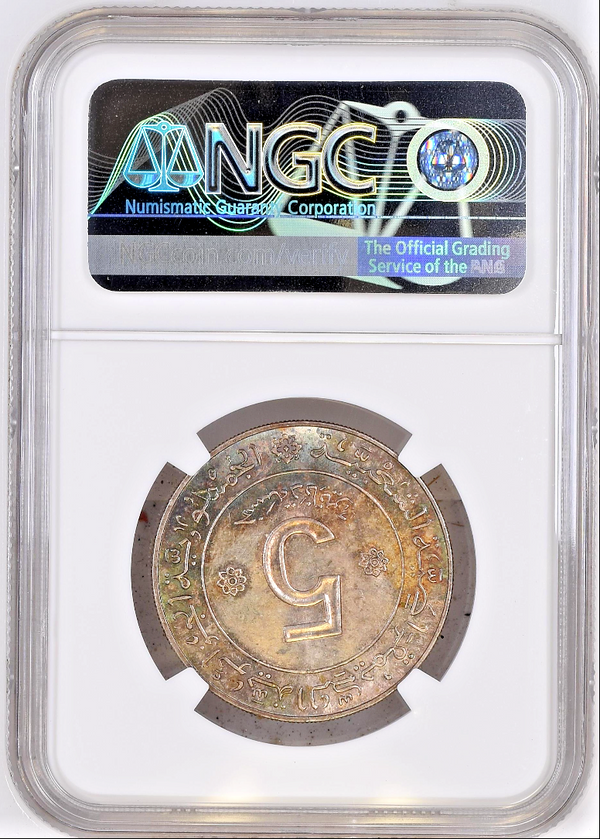 Algeria 1972 Silver 5 Dinars FAO 10th Anniversary of Independence NGC MS62