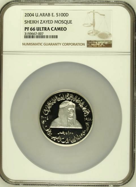 United Arab Emirates 2004 Silver Coin 100 Dirhams Sheikh Zayed Mosque NGC PF66