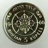 Bhutan 1966 Silver 3 Rupees 40th Anniversary Accession of Jigme Wangchuk Dorji