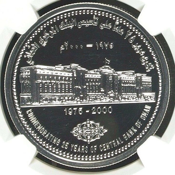 Rare Oman 2000 Silver Coin 1 Omani Rial Central Bank's 25th Anniversary NGC PF68