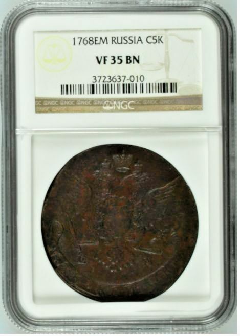 Russian Empire 1768 EM Cooper Coin 5 Kopeks Catherine II Russia NGC VF35