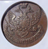 Russia 1791 EM Cooper Coin 5 Kopeks Catherine the Great Bitkin#645 NGC XF45