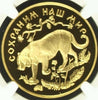 Russia 1996 Gold Coin 200 Roubles Amur Tiger Wildlife NGC PF69 Box COA Rare