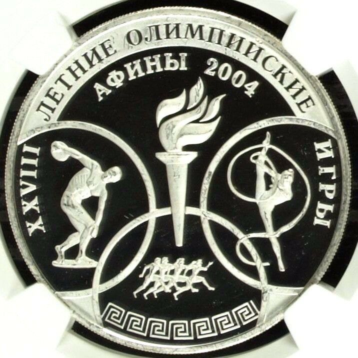 Russia 2004 Silver 3 Roubles XXVIII Sommer Olympics Torch Athens Greece NGC PF67