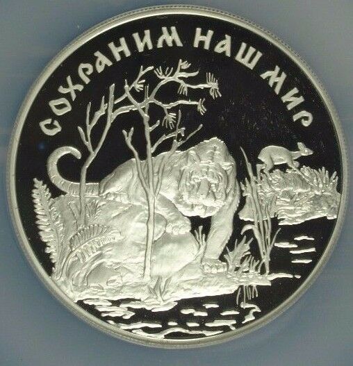Russia 1996 L Silver Coin 25 Roubles Wildlife Amur Tiger NGC PF67 Low Mintage